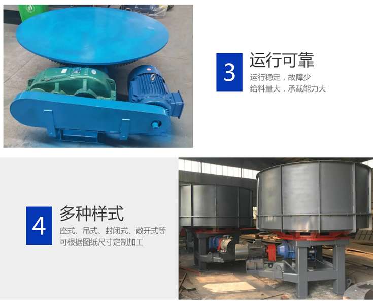 圓盤給料機(jī)傳動方式